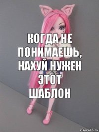 Когда не понимаешь, нахуй нужен этот шаблон