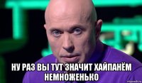  ну раз вы тут значит хайпанём немноженько