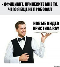 Новые видео Кристина Ray