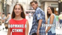 я Вормикс в вк Вормикс в стиме