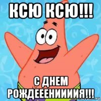 ксю ксю!!! с днем рождееениииия!!!