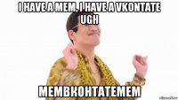 i have a mem, i have a vkontate ugh мемвконтатемем