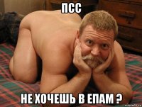 псс не хочешь в епам ?