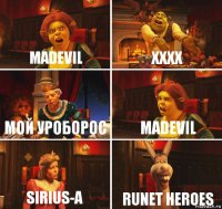 madevil xxxx мой уроборос madevil sirius-a runet heroes