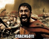  спасибо!!!