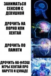 заниматься сексом с девушкой дрочить на порно или хентай дрочить по памяти дрочить на флэш игры хентай про наруто и цунаде