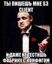 ты пишешь мне s3 client и даже не тестишь фабрику с конфигом