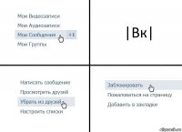 |Вк|