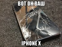 вот он ваш iphone x