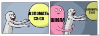 взломать CS:GO школа взломать CS:GO