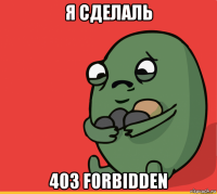я сделаль 403 forbidden