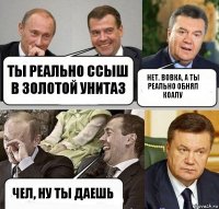 ты реально ссыш в золотой унитаз нет. вовка, а ты реально обнял коалу чел, ну ты даешь