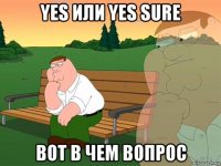 yes или yes sure вот в чем вопрос