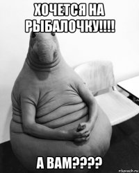 хочется на рыбалочку!!!! а вам????