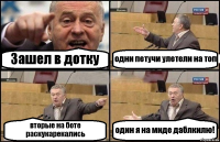 Зашел в дотку одни петучи улетели на топ вторые на боте раскукарекались один я на миде даблкилю!