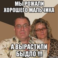 мы рожали хорошего мальчика а вырастили быдло !!!