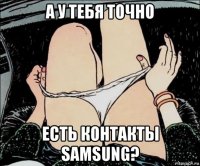 а у тебя точно есть контакты samsung?