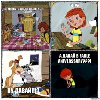 Давай поиграем в Fallout 2? Что? Ну давай!!!? А давай в Fable Aniverssary???!