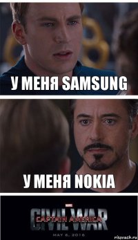 У меня Samsung У меня nokia