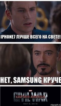 Iphone7 лучше всего на свете! нет, Samsung круче