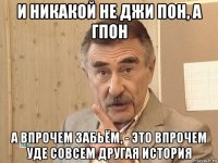 и никакой не джи пон, а гпон а впрочем забьём, - это впрочем уде совсем другая история