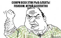 СОЖРИ ВСЕХ ЭТИХ РЫБ БЛЕАТЬ!
Fishdom. Играй бесплатно