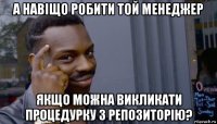 а навіщо робити той менеджер якщо можна викликати процедурку з репозиторію?