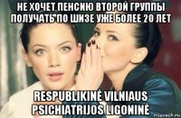 не хочет пенсию второй группы получать по шизе уже более 20 лет respublikinė vilniaus psichiatrijos ligoninė