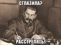 сглазила? расстрелять!