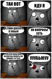 так вот иду я да (типа цензура) я забыл ну вопросы есть стоп если меня никто ни х(ну вы понять) ни лайкает то того ууубьюуу