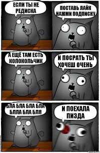 Если ты не редиска Поставь лайк нажми подписку А ещё там есть колокольчик И посрать ты хочеш очень бла бла бла бла блла бла бля И поехала пизда