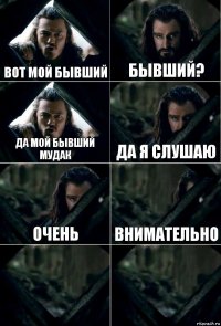 вот мой бывший бывший? да мой бывший мудак да я слушаю очень внимательно  