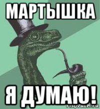 мартышка я думаю!