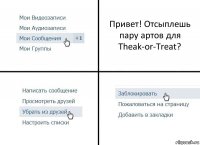 Привет! Отсыплешь пару артов для Theak-or-Treat?