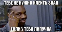 тебе не нужно клеить знак если у тебя липучка