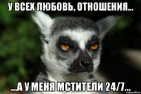 у всех любовь, отношения... ...а у меня мстители 24/7...