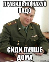 правильно,нахуй надо сиди лучше дома