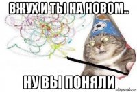 вжух и ты на новом.. ну вы поняли