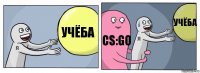 Учёба CS:GO Учёба