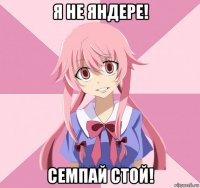 я не яндере! семпай стой!