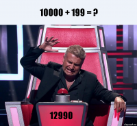 10000 + 199 = ? 12990