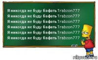 Я никогда не буду бафать Trabzon777
Я никогда не буду бафать Trabzon777
Я никогда не буду бафать Trabzon777
Я никогда не буду бафать Trabzon777
Я никогда не буду бафать Trabzon777
Я никогда не буду бафать Trabzon777