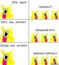 Геймеры!!! Мощный ПК!!! Именно сейчас!!!