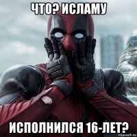 что? исламу исполнился 16-лет?