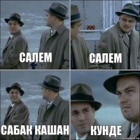 Салем Салем Сабак кашан Кунде