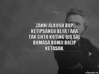 Zanni alkosh bop ketipsango blya ! Aaa tak chto koting qis sal bomasa bomji bolip ketasan.