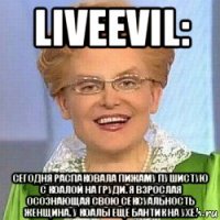 liveevil: сегодня распаковала пижаму пушистую с коалой на груди. я взрослая осознающая свою сексуальность женщина. у коалы ещё бантик на ухе.