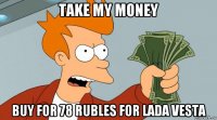 take my money buy for 78 rubles for lada vesta