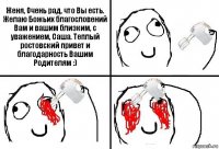 Женя, Очень рад, что Вы есть. Желаю Божьих благословений Вам и вашим близким, с уважением, Саша. Теплый ростовский привет и благодарность Вашим Родителям :)