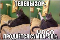 телевызор: продаётся сумка -50%